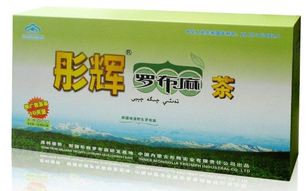 罗布麻茶是属于医保药品吗？女性在秋季要怎样清火润燥？(1)