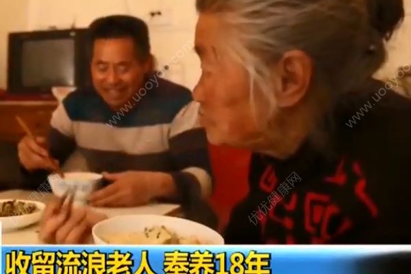 收留流浪老人奉养18年！如何照顾家里的老人？(1)