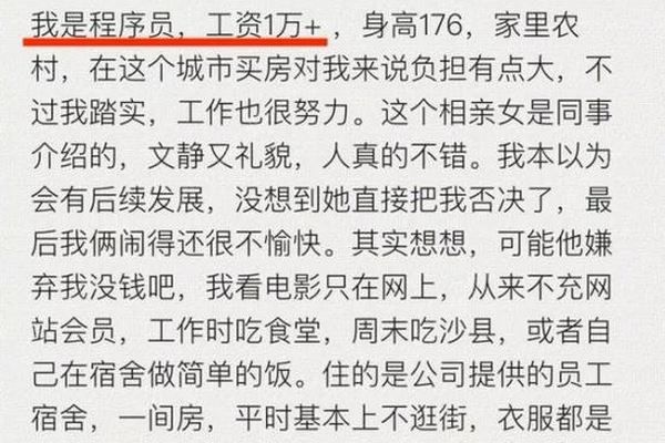 程序员约女神在肯德基相亲，却被对方拉黑(2)