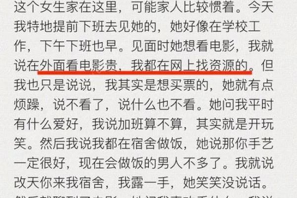 程序员约女神在肯德基相亲，却被对方拉黑(3)