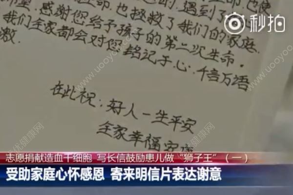 戒半年宵夜减重10斤，90后女孩捐造血干细胞救人(4)