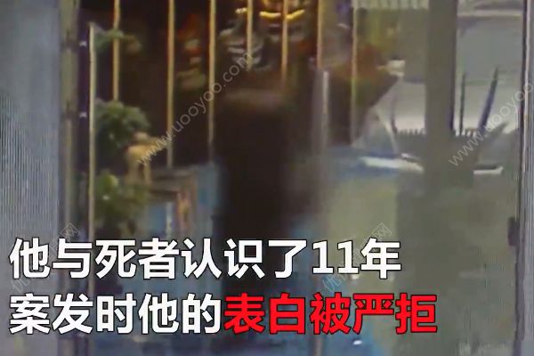 单相思跟踪11年表白被拒！男子当众捅死女孩被判死刑！(2)