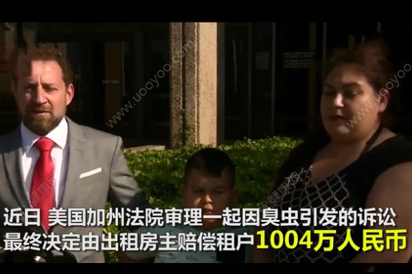 幼儿遭臭虫咬伤获赔1000万！遭到虫子咬怎么急救？(1)