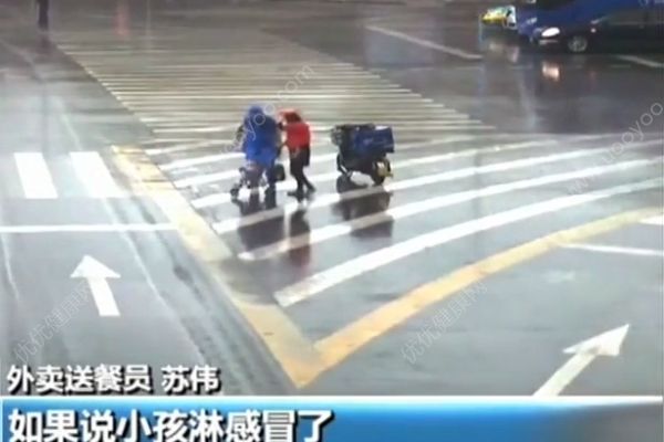 外卖送餐员脱衣为婴儿遮雨，宝宝淋雨后如何驱寒？(3)