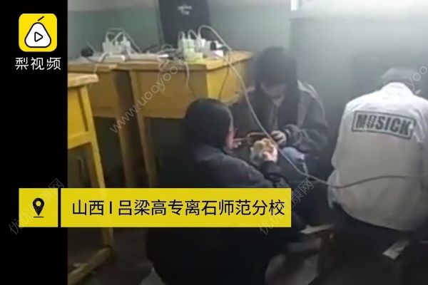 打牌吃泡面玩游戏？网曝师专学生上课“无法无天”(1)