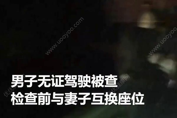 男子用假照片忽悠交警被质疑！谎称“整过容”！(1)