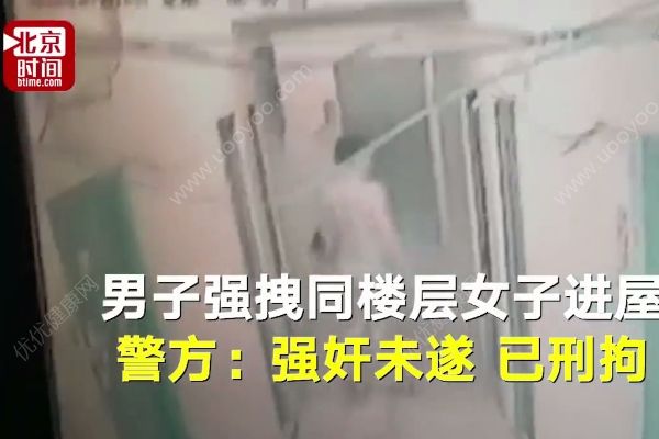 男子强行将女子拖拽进屋欲行不轨，女性独居要注意些什么？(1)