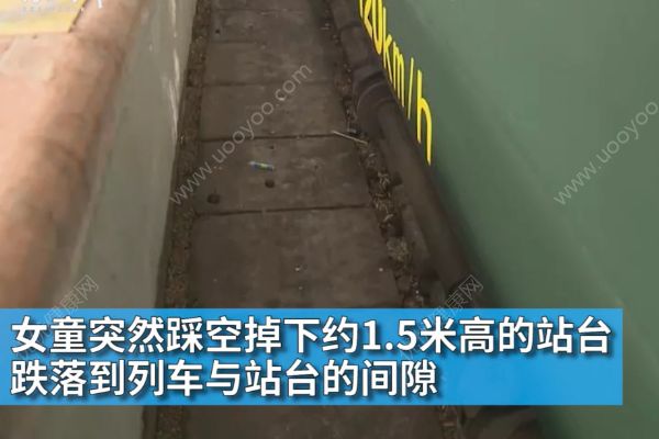 厦门站：2岁女童因家长疏忽掉下站台间隙(1)