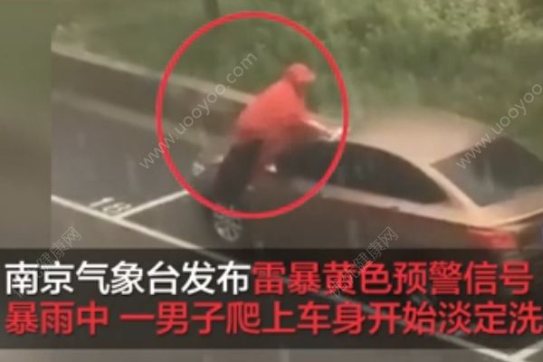 男子暴雨中淡定洗车，网友：别穿雨披顺便洗个澡(2)