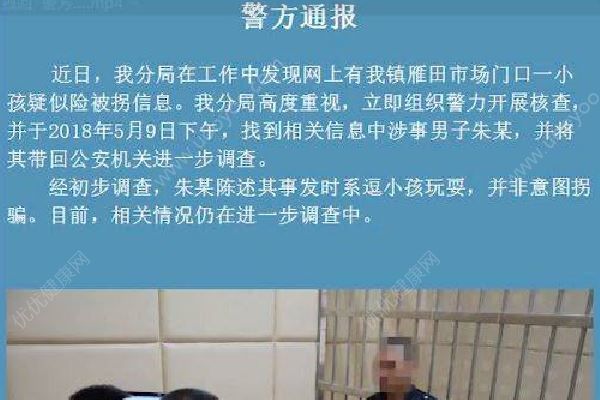 幼儿险些当街被陌生男拖走，涉事者称逗他玩，如何预防孩子被拐(3)