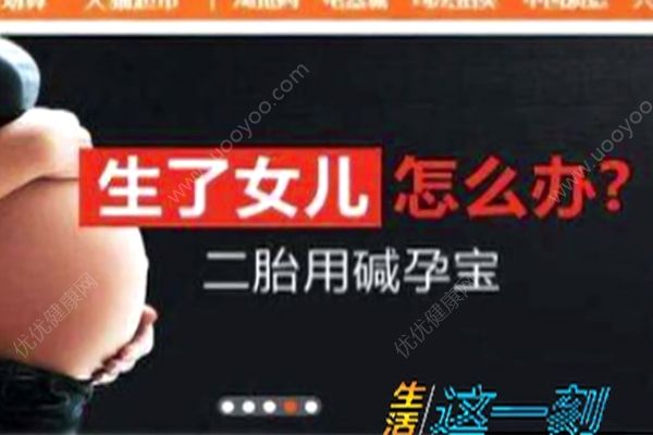 号称助孕男孩的“神药”重现市场，生男生女是什么决定的？(1)