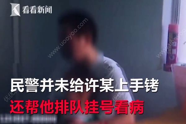 逃犯带娃看病被民警认出，民警还帮他排队挂号(4)