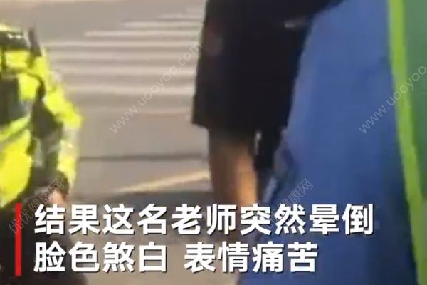 临产老师送考突然晕倒，民警紧急送医(1)