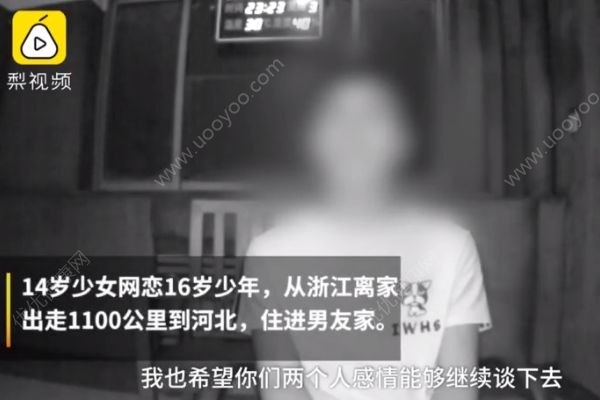 未成年情侣网恋被阻后痛哭，女孩母亲劝慰：成年后我会同意的(2)