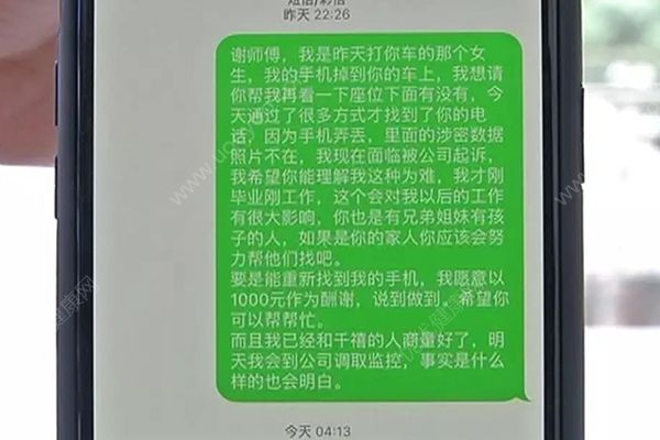 苹果X遗落出租车的哥喊价三千归还，并曝出“帮忙代捡”黑幕(2)