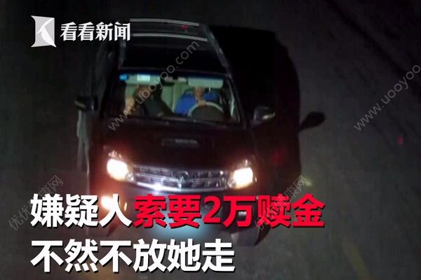 半夜碰上陌生司机搭讪，女子轻易上车结果被绑架(1)