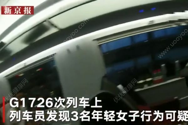 3名95后女孩高铁上吸毒被抓获，均为98年出生高中辍学(2)