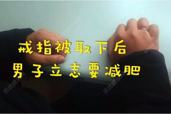 男子春节吃的太胖，戒指卡手上取不下来(4)