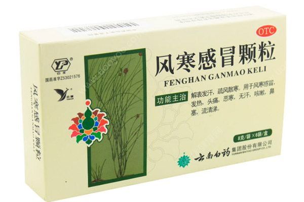 10种用于风寒感冒的中成药，哪些药比较好？(2)