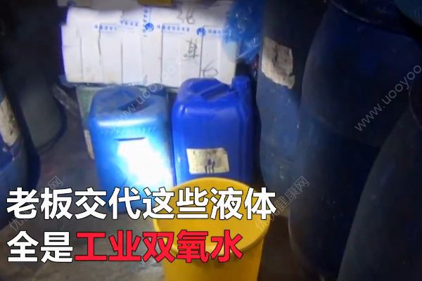 无良摊贩用工业双氧水浸泡毛肚！黑作坊令人作呕！(3)