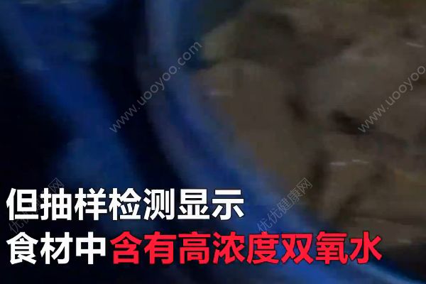 无良摊贩用工业双氧水浸泡毛肚！黑作坊令人作呕！(4)