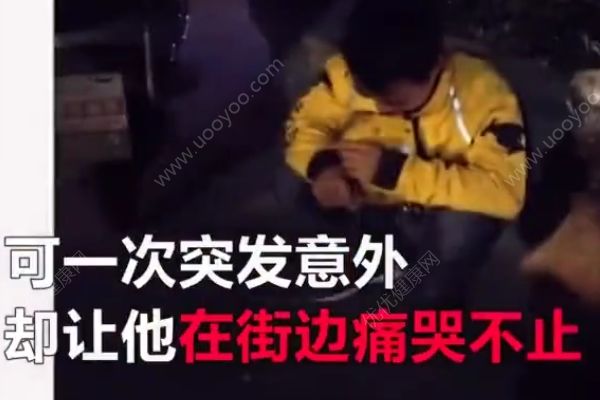 外卖小哥误点遭退单，情绪崩溃在街边痛哭(1)