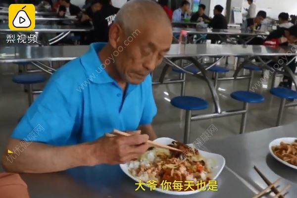 食堂大爷捡学生剩饭吃，看到粮食糟蹋心里不舒坦(1)