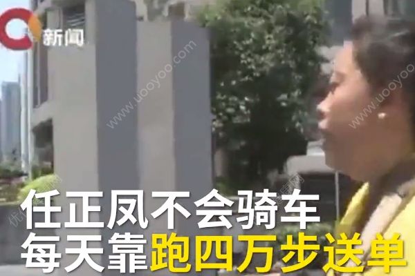 每天跑4万步送外卖：周末还带女儿体验生活不易(2)