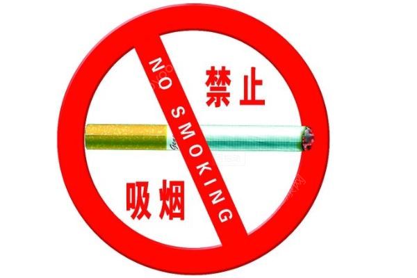 一酒店客房发现烟具被罚1000元，怎样成功快速戒烟(3)