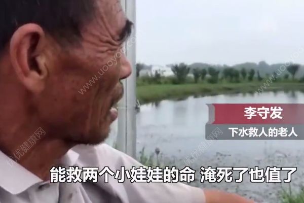 连续3次跳水救起3人，66岁老人表示能救孩子死了也值(2)