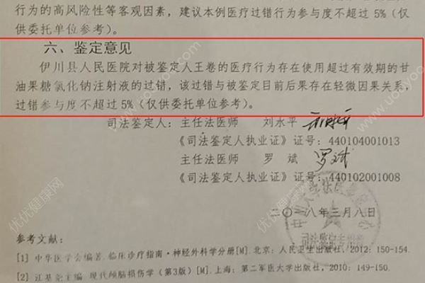 脑溢血患者家属质疑被过期药加重病情，医院:只用了一瓶(2)