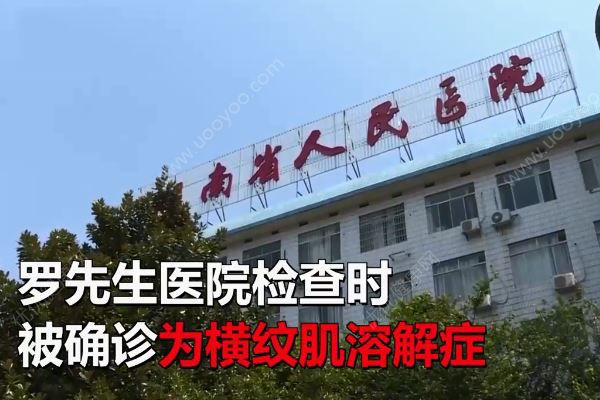 男子为备孕夜跑三公里，一周后小便成了“酱油”(3)