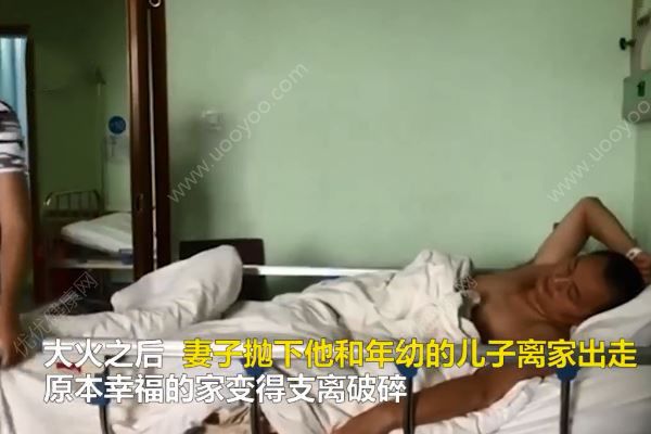 帮邻居救火致高位截瘫，妻子走了自己又病了！众人筹钱救他(2)