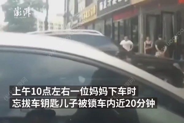 孩子闷车内家长拒砸窗，救出时浑身湿透体力不支(1)