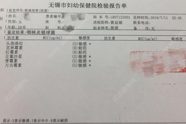 无锡妇幼保健院2个月4患者术后感染，市卫计委介入(3)