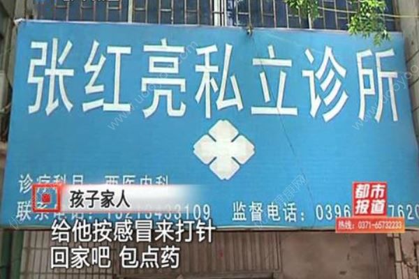 姐弟2人诊所就医后死亡，医生:疑中毒 开的感冒药(2)