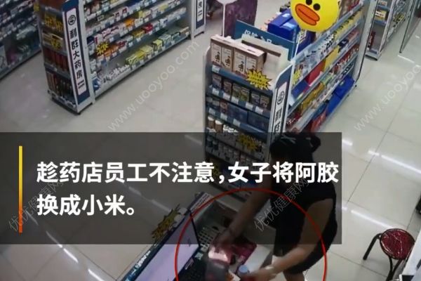 3000元阿胶2秒变小米，药店大姐一个月工资没了，请归还(2)