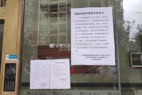 小区突发火灾消防栓里却没水，8旬老人被烧死在家中(1)