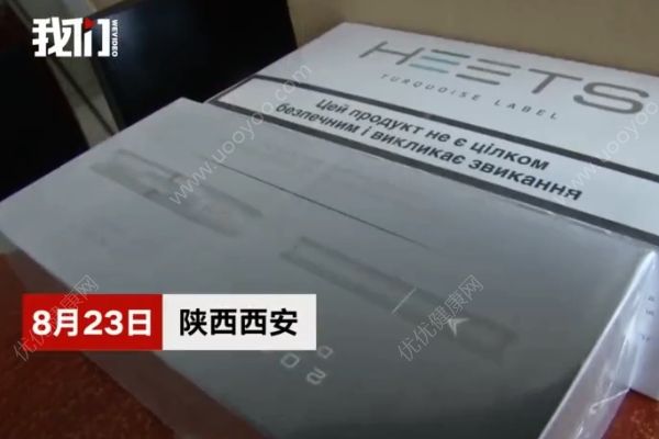 中国留学生网售IQOS电子烟被抓，涉案金额近千万(1)