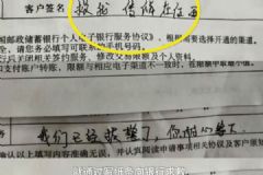 “救我，传销在后面” ……写在取款单的一句话，救了15人！[多图]