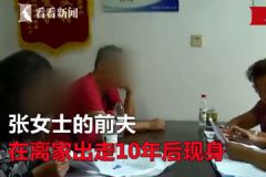 男子抛妻弃女失踪10年，突然现身只为卖房分钱[多图]