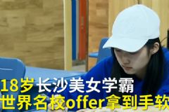 超模脸学霸offer拿到手软！差1分托福考试就拿满分！[多图]