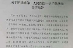 17岁少年骑摩托撞伤7岁男童，交800元住院费后跳楼[多图]