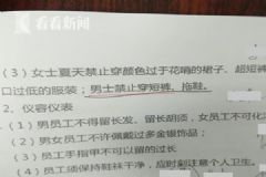 男子穿短裤上班被开除，公司的奇葩规定我们上哪说理去？[多图]