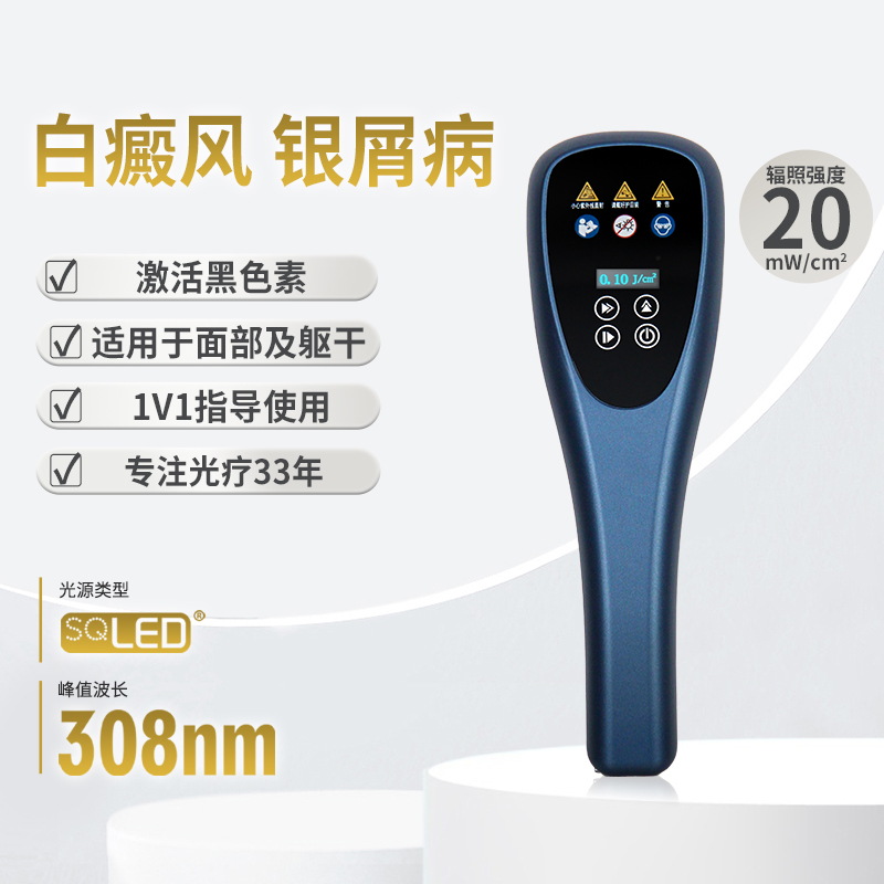希格玛308白癜风光疗仪科普：白癜风是否能够治好？