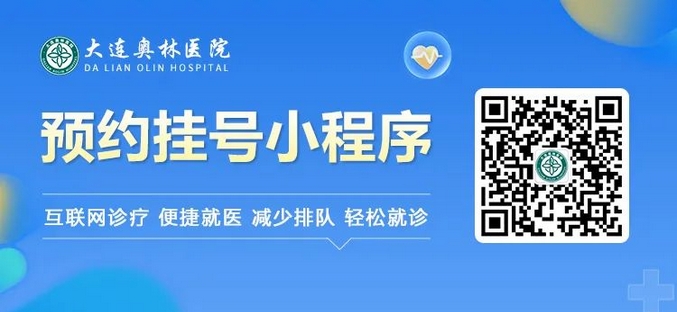    大连奥林肛肠医院