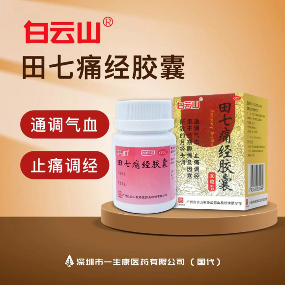 扎根大湾区，链接全产业——深圳市一生康医药打造全国医药品牌总代新标杆	