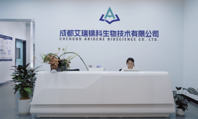 成都高新艾瑞锦科医学检验实验室获执业许可，本土肿瘤精准检测力量迎新进展